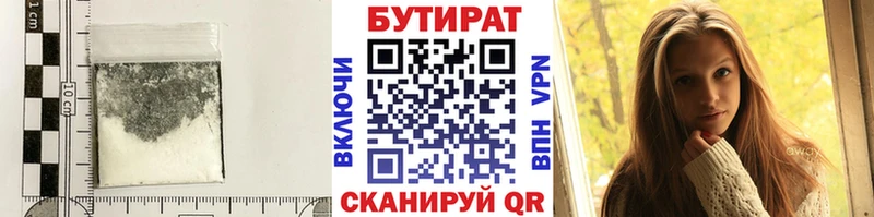 сколько стоит Кирсанов БУТИРАТ Butirat