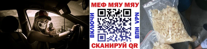 Меф mephedrone  мориарти какой сайт  Кирсанов 