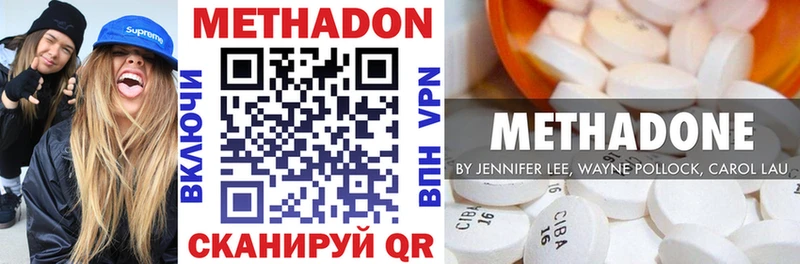 МЕТАДОН кристалл  Кирсанов 